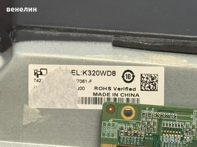 mainboard MSD3393 MSD6303-T4C1 Truebox TXV-3235, снимка 5 - Части и Платки - 56234069