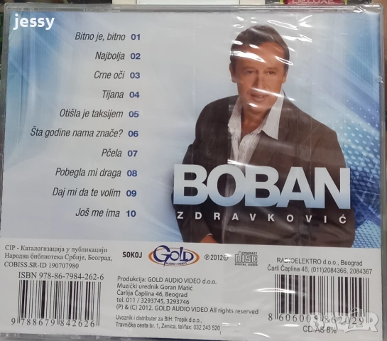 Boban Zdravkovic - Колекция от дискове, снимка 3 - CD дискове - 53365984