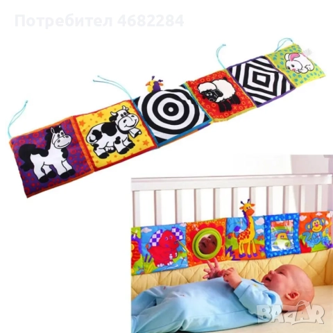 Подарявам мека книжка за кошара и количка