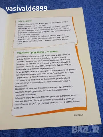 Нонка Димитрова - Всичко за мен , снимка 5 - Други - 48170377