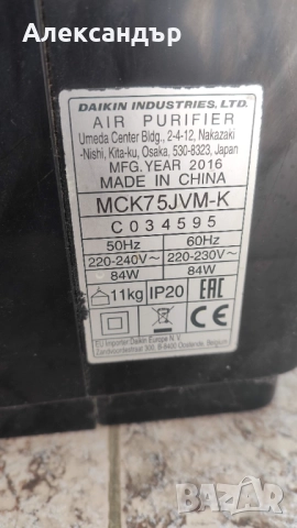 2в1 Въздухо-пречиствател и овлажнител Daikin Ururu MCK75J, снимка 5 - Овлажнители и пречистватели за въздух - 52030090