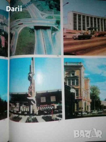 София: Дружба вечна и свята- Георги Георгиев, Елко Ненков, снимка 2 - Българска литература - 36219816