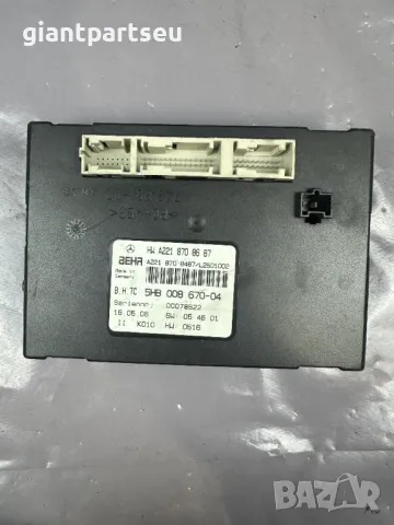 Модул климатик за Мерцедес Mercedes W221 , A2218708687