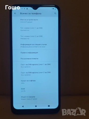 Motorola Moto E7i Power, снимка 2 - Motorola - 52294325