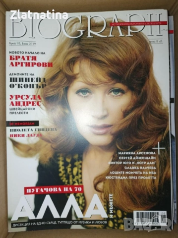 БИОГРАФ, снимка 3 - Списания и комикси - 51851141