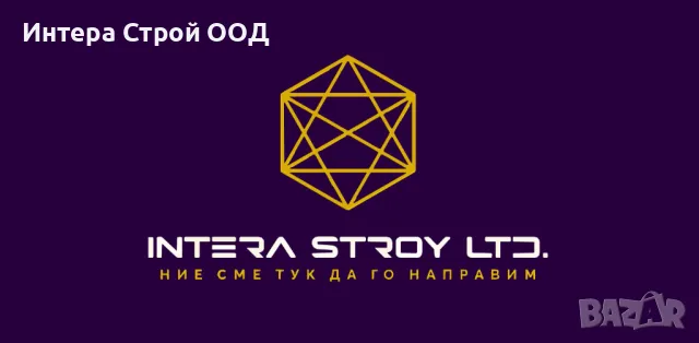 Транспортни Услуги с Бус!