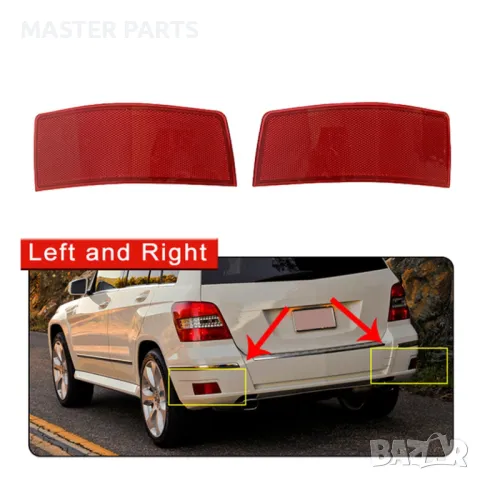 Рефлектор (светлоотразител) за задна броня Mercedes GLK X204 2010 г. - 2015 г .  Оригинален номер : 