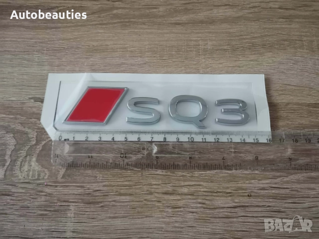 емблема Audi SQ3 нов стил сребристо с червено, снимка 5 - Аксесоари и консумативи - 52822605