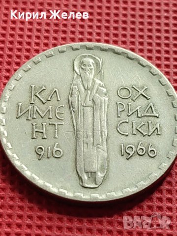 ЮБИЛЕЙНА МОНЕТА 2 лева 1966г. РЯДКА КЛИМЕНТ ОХРИДСКИ за КОЛЕКЦИОНЕРИ 38795, снимка 7 - Нумизматика и бонистика - 42506759