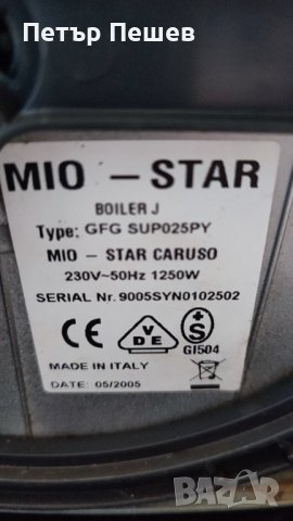 Части за Mio Star Caruso / Saeco Caffe Charisma, снимка 6 - Кафемашини - 39993460