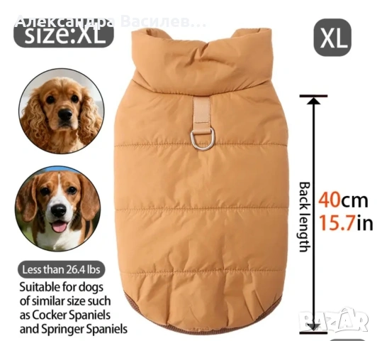 Топло кучешко яке, снимка 4 - За кучета - 53695576