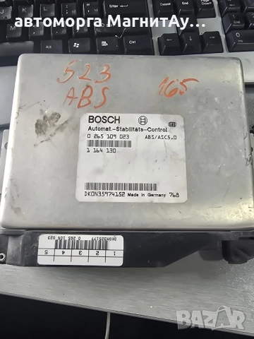 компютър АБС ABS ASC БМВ BMW E39 0265109023