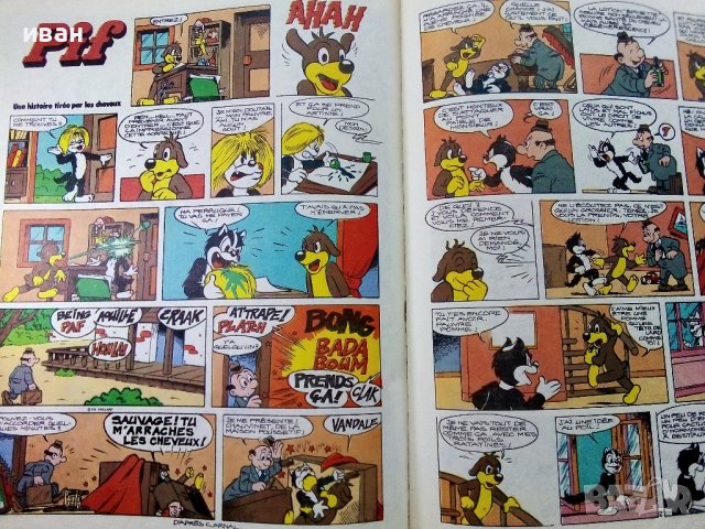 Супер комикс "PiF - Les Aventures follingues de Pif et Hercule " №38 -1985г., снимка 5 - Списания и комикси - 39340174
