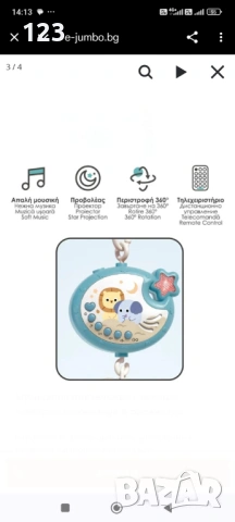 Бебешка играчка за легло тип въртележка , снимка 8 - Други - 53132917