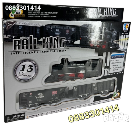 Влакче Черно 13 части 