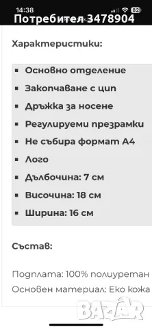 Детска раница Guess girl, снимка 6 - Раници - 48345130