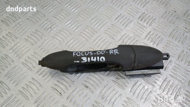 Дръжка врата Ford Focus 2001г.(задна дясна)	