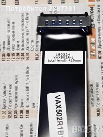 Grundig 32GFTb6820 на части, снимка 8 - Части и Платки - 41421742