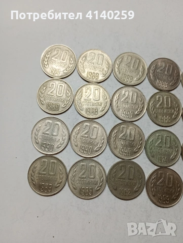 БЪЛГАРСКИ МОНЕТИ , снимка 2 - Нумизматика и бонистика - 53792277