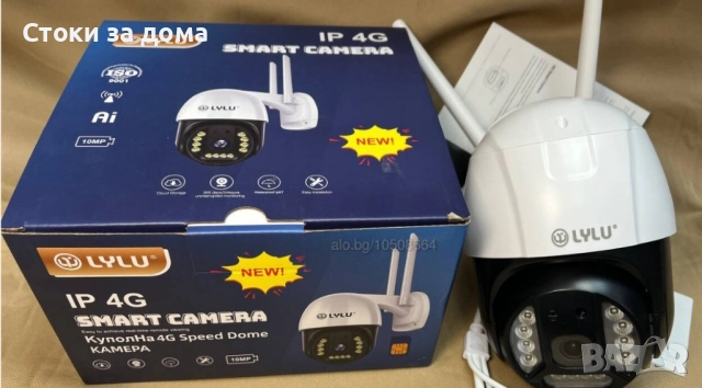 Водоустойчива IP камера