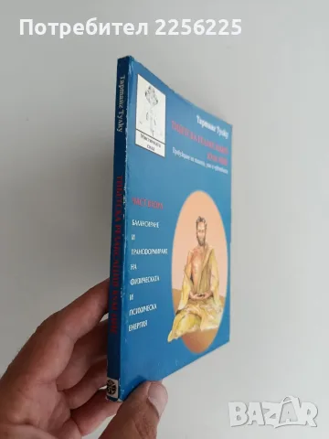 Тибетска релаксация - Кум Нйе, снимка 10 - Специализирана литература - 55789840