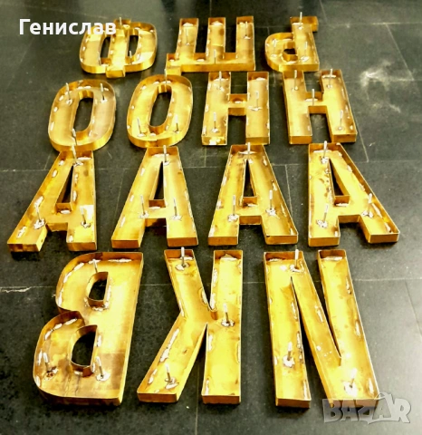 Метални букви - Бронз 3D, снимка 5 - Декорация за дома - 53665194