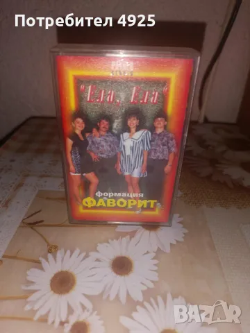 Аудиокасета - Формация ФАВОРИТ, снимка 2 - Аудио касети - 50325611