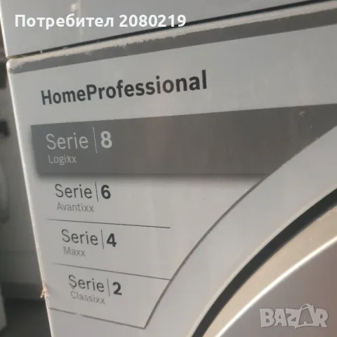 Bosch 8 serie 9kg пералня нов внос, снимка 2 - Перални - 47806427