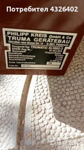 печка за каравана, снимка 4 - Газови котлони - 51571075