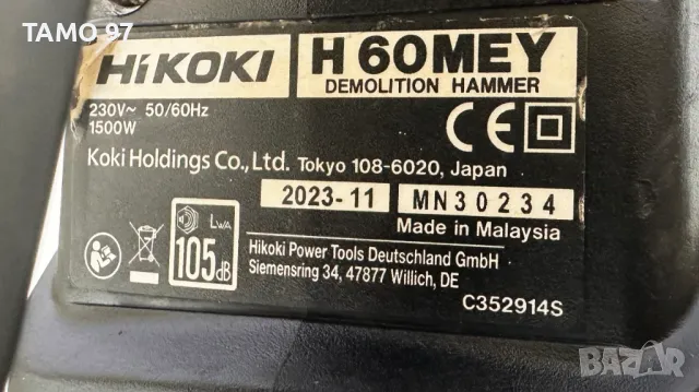 HiKoki H 60MEY - Мощен безчетков чист къртач 1500W 20J 2023г., снимка 6 - Други инструменти - 47974069