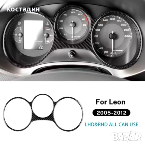 Стикер от Истински Меки Въглеродни Влакна за Табло на Седан Леон MK2 , снимка 5 - Аксесоари и консумативи - 52339607