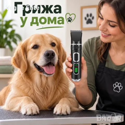 Комплект за подстригване на животни с дисплей и USB зареждане