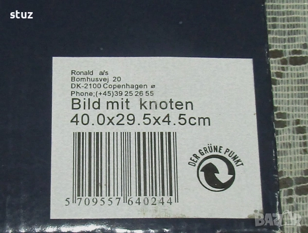 Декорация за стена, картина с морски възли, немска, нова, снимка 9 - Декорация за дома - 53748534