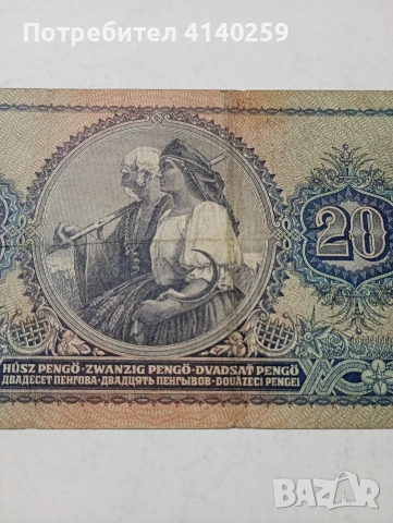 УНГАРИЯ БАНКНОТА , снимка 5 - Нумизматика и бонистика - 53480933