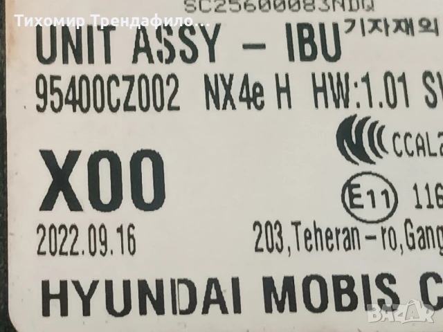 HYUNDAI Tucson 3 generation 2022 Control Units 95400CZ002, UNIT ASSY-IBU R-R-HMO-BCM-E50, снимка 3 - Части - 50676277