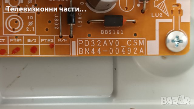 Samsung UE32EH4000W с дефектен Main Board LTJ320AP03-V-BN44-00492A PD32AV0_CSM/LTJ320AP03-V, снимка 6 - Части и Платки - 38956278