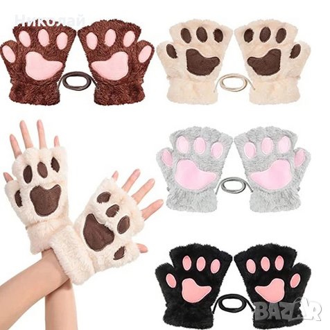 Ръкавици без пръсти котешка лапа , дамски зимни ръкавици , лапа на котка 