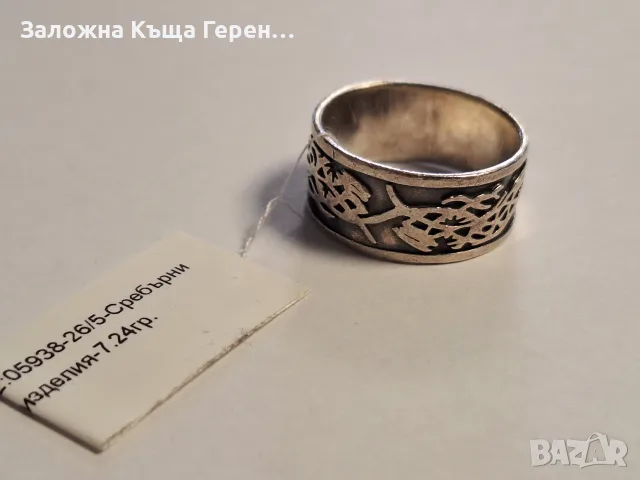Сребърна халка/пръстен 7,24гр.