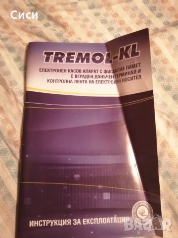 Касов Апарат TREMOL ZM KL, снимка 6 - Друго търговско оборудване - 36004983