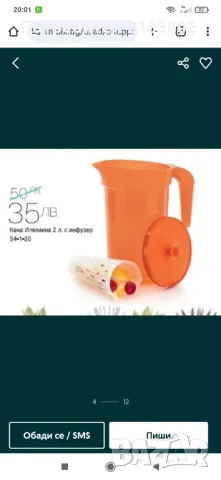 Tupperware , снимка 16 - Други - 47266152