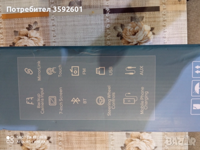 Мултимедия с навигация чисто нова., снимка 3 - Навигация за кола - 45455319