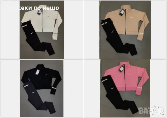 Дамски спортен комплект от 3 части Nike - Налични различни цветове Код LFS139