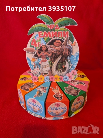 Картонена торта Смелата Ваяна