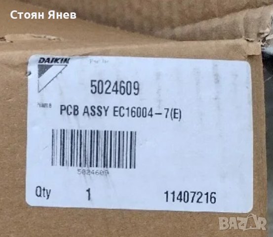 Инверторна платка за Daikin - 5024609 , EC16004-7, снимка 2 - Други машини и части - 42558191