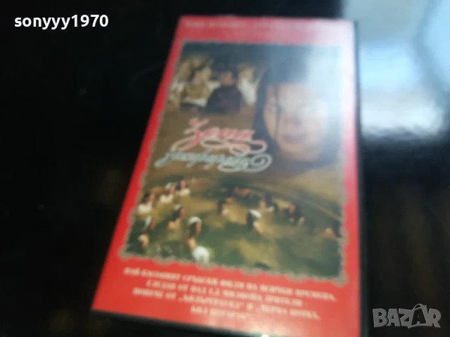 ЗОНА ЗАМФИРОВА-ORIGINAL VHS VIDEO TAPE 0506252006, снимка 12 - Други жанрове - 50566562