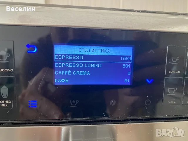 Кафеавтомат Saeco Granbaristo Avanti, снимка 2 - Кафемашини - 56327452
