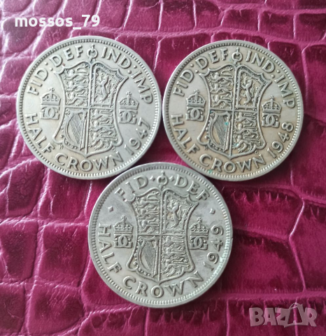 Три монети Половин Крона Великобритания