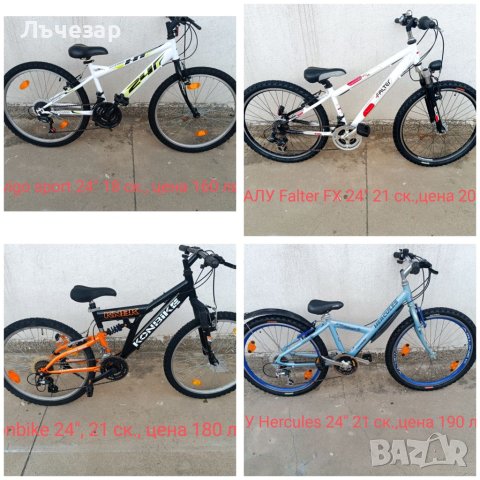 Нови велосипеди • Онлайн Обяви • Цени — Bazar.bg