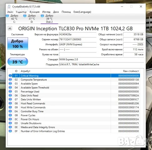 SSD NVMe M.2 1TB – 1000GB ORIGIN Inception TLC830 Pro PCIe, снимка 3 - Части за лаптопи - 55798726