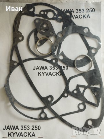 Комплект гарнитури за Ява 250 353 garnituri jawa  части Ява 